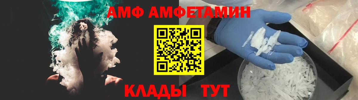 Amphetamine Розовый Гулькевичи