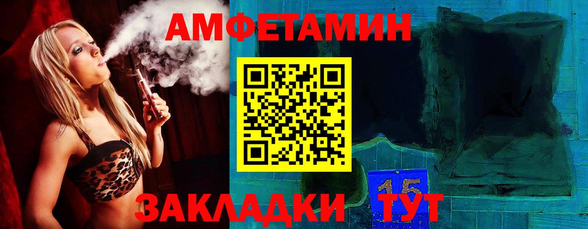 Гулькевичи  АМФЕТАМИН Premium  АМФ  Вход с VPN 