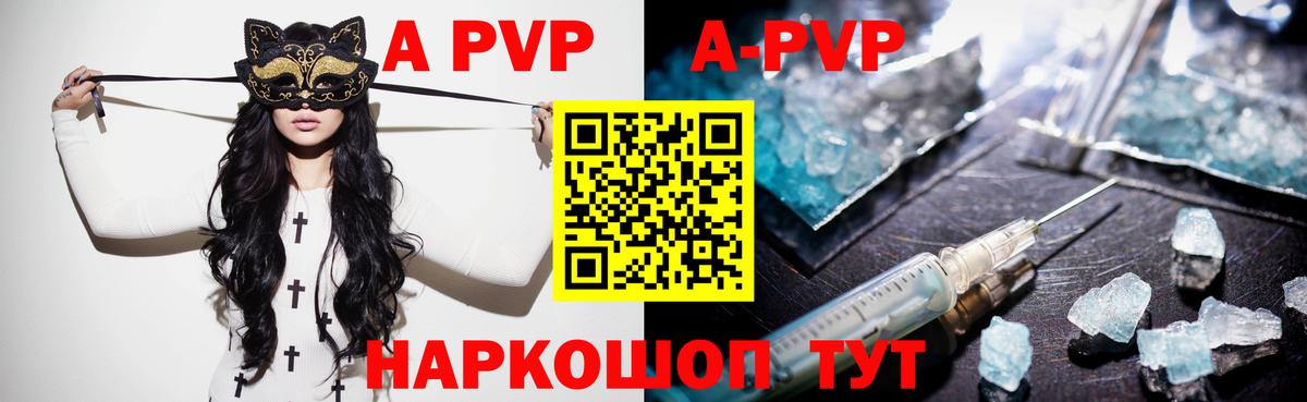 Alpha-PVP СК  где можно купить   А ПВП кристаллы  Гулькевичи  Вход с VPN  Alpha PVP мука 