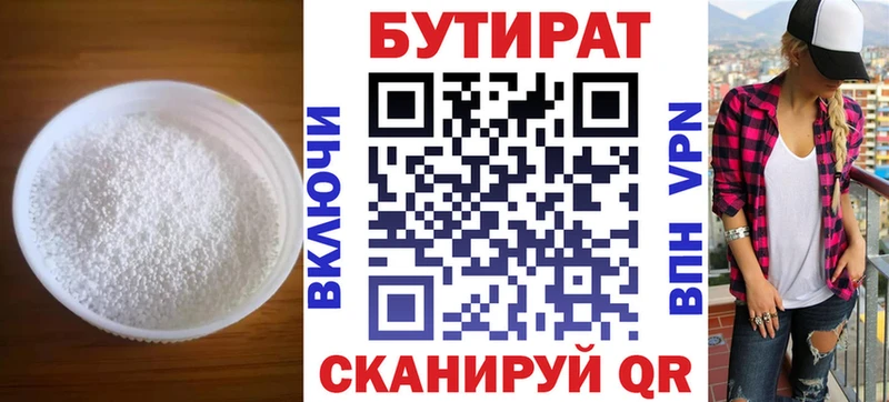 дарнет шоп  ссылка на мегу ТОР  БУТИРАТ оксибутират  Гулькевичи 