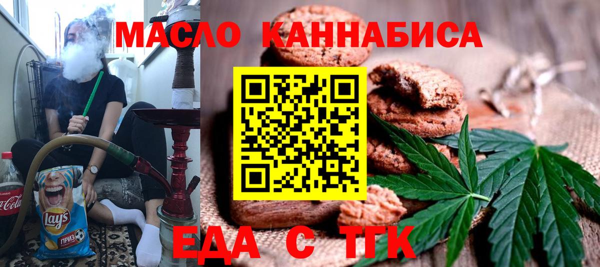 Cannafood конопля  Вход с VPN  Гулькевичи 
