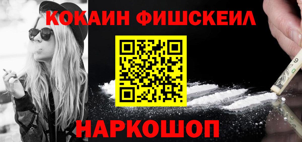 КОКАИН  COCAIN VHQ  Вход с VPN  Гулькевичи  Cocaine VHQ 
