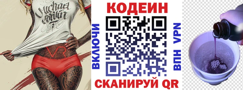 Кодеин Purple Drank  Гулькевичи 