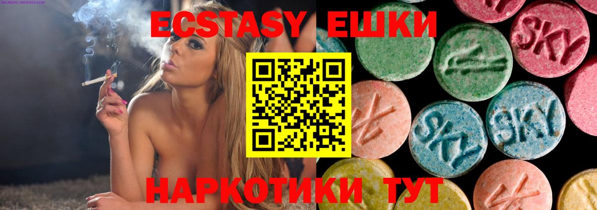 Экстази  Ecstasy круглые  купить наркоту  блэк спрут ONION  Экстази 250 мг  Вход с VPN  это формула  Гулькевичи 