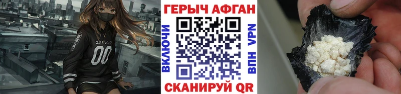 ГЕРОИН Heroin  Гулькевичи 