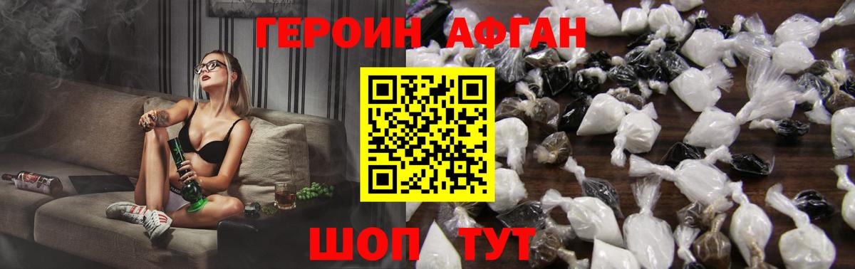 Героин белый  Вход с VPN  Гулькевичи 