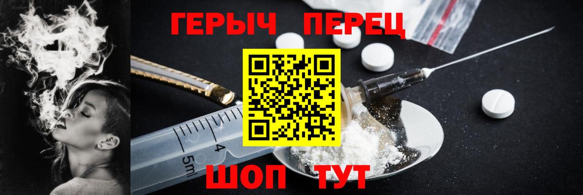 Героин белый Гулькевичи