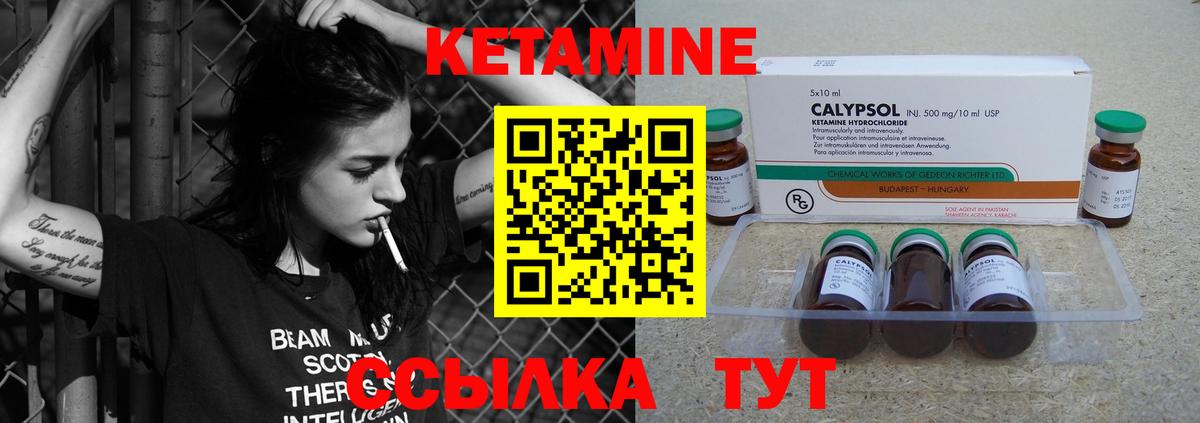 Гулькевичи  Кетамин ketamine  Вход с VPN 