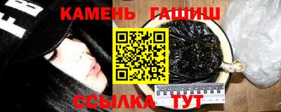 синтетический гашиш Малгобек