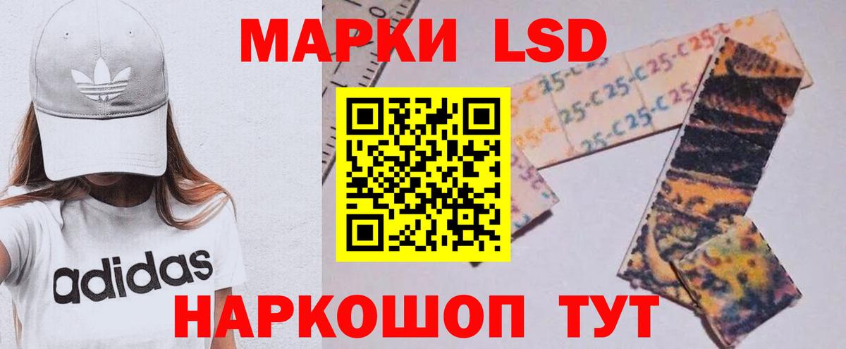Лсд 25 экстази кислота Гулькевичи