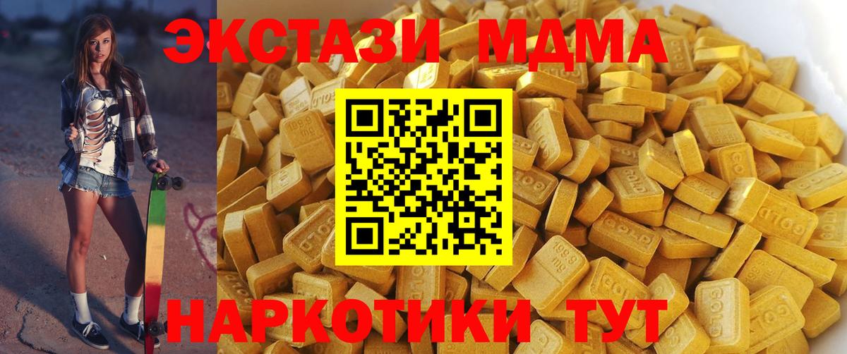 Гулькевичи  МДМА  Вход с VPN  MDMA молли  МДМА кристаллы 
