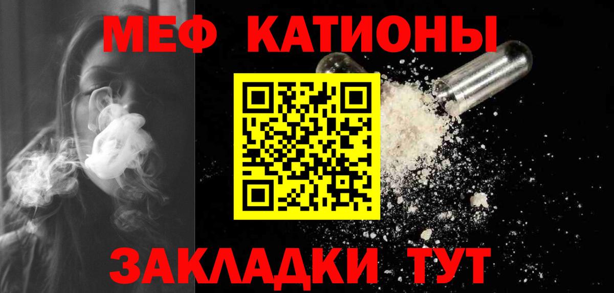 Гулькевичи  купить наркотики сайты  МЕФ  Вход с VPN  МЯУ-МЯУ мука 