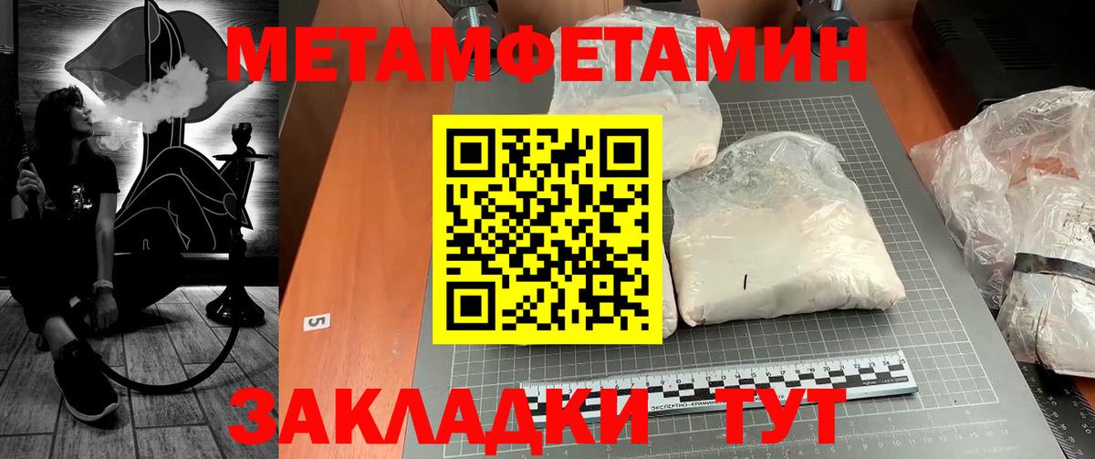 Метамфетамин мет  Вход с VPN  Гулькевичи  Метамфетамин мет 