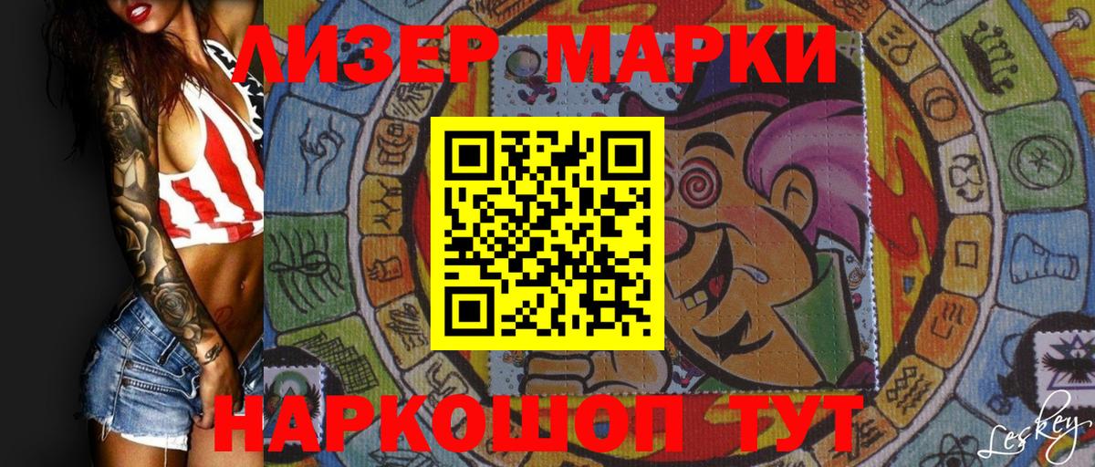Гулькевичи  Марки N-bome 1500мкг  Вход с VPN 