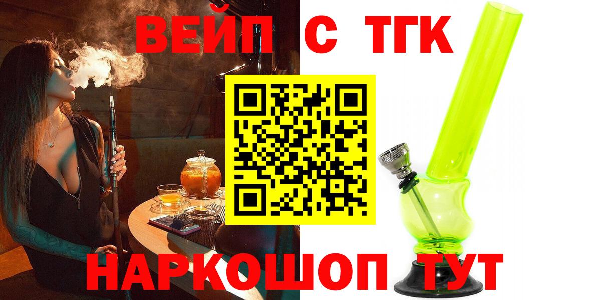 ТГК гашишное масло Гулькевичи